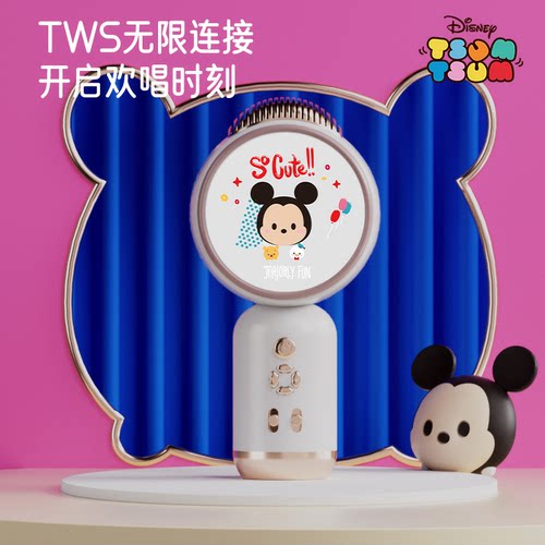 迪士尼松松系列无线K歌麦克风