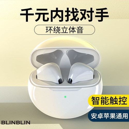 BLINBLIN半入耳蓝牙耳机一年质保