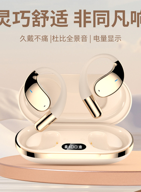 BLINBLIN无线蓝牙耳机挂耳式气传导不入耳OWS开放运动跑步防水Q39