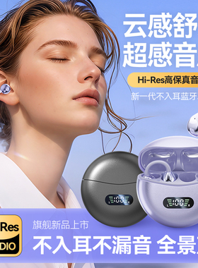 BLINBLIN蓝牙耳机M79真无线耳机高清音质佩戴舒适三频均衡长续航