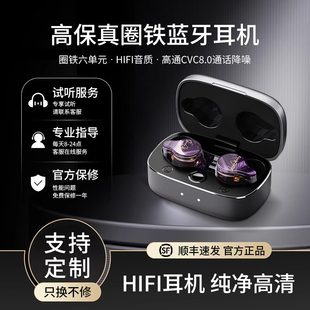 Sam&Johnny粤声HM12 圈铁蓝牙耳机高清音质NEC降噪超长续航高音质