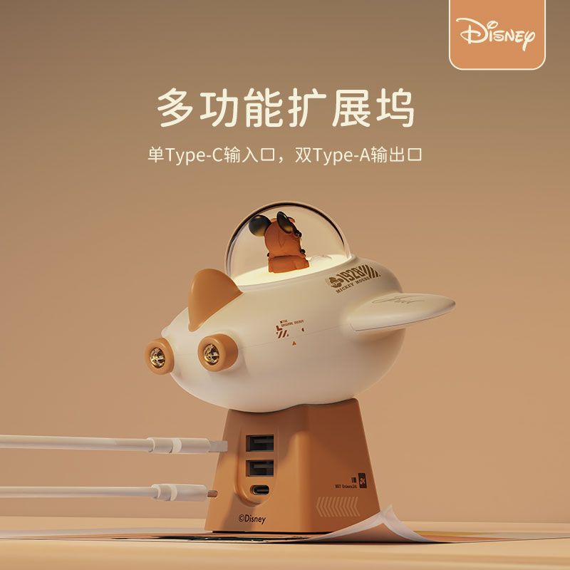 迪士尼小飞机氛围灯拓展坞合作款
