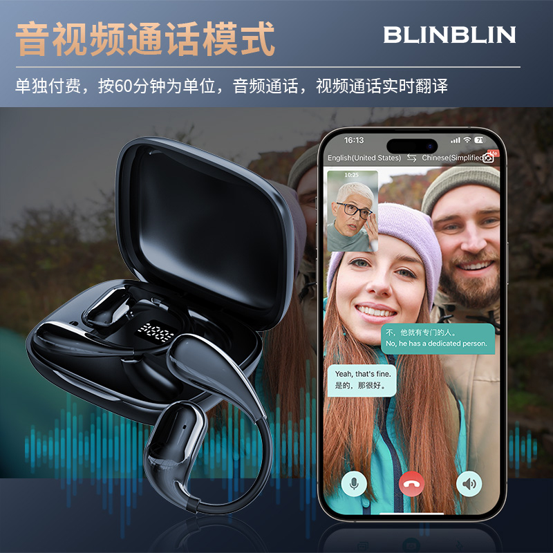 BLINBLINV16翻译版蓝牙耳机
