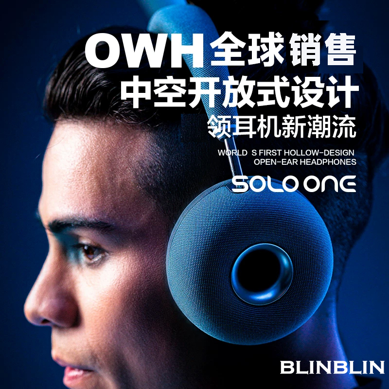 BLINBLIN头戴式蓝牙耳机OWH01