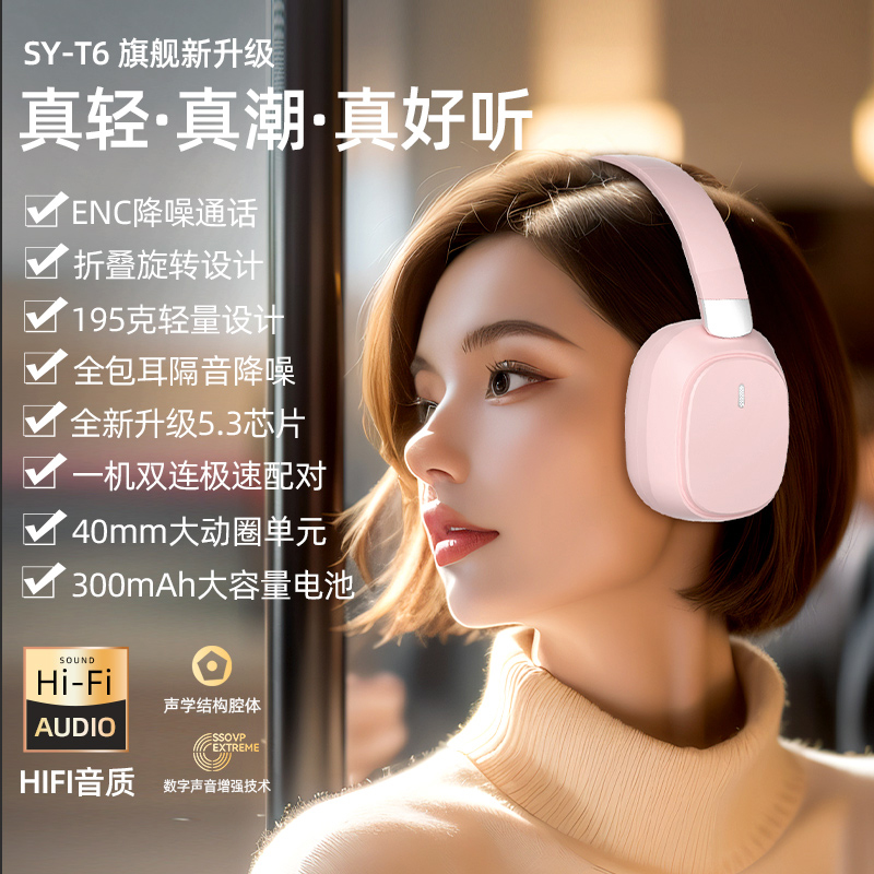 BLINBLIN头戴式蓝牙耳机蓝牙耳机