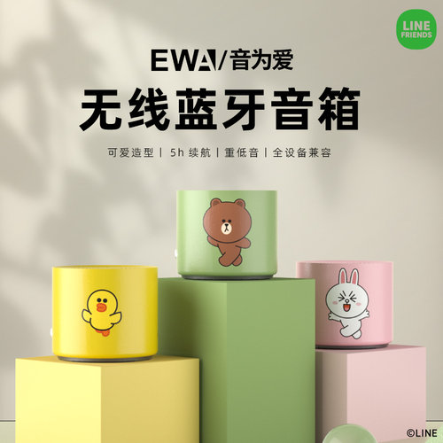 EWA音为爱蓝牙小音箱小钢炮蓝牙