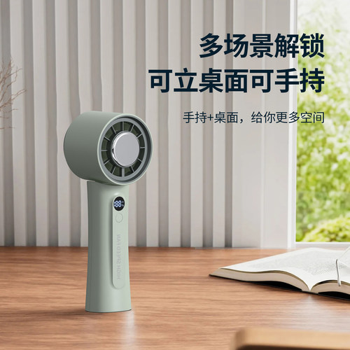 BLINBLIN小风扇HX-F326超长续航