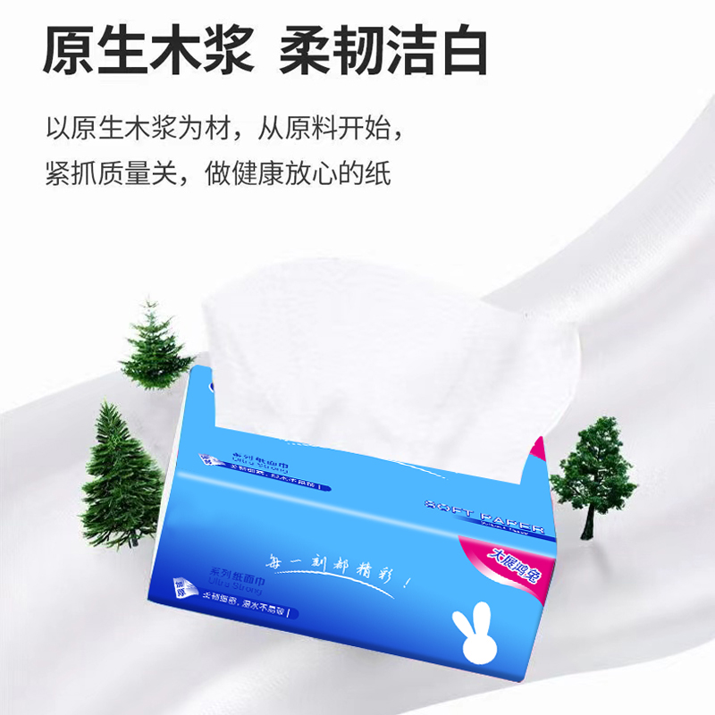 蓝包抽纸实惠装抽纸大包抽纸家用卫生纸实惠装餐巾纸面巾纸厕所