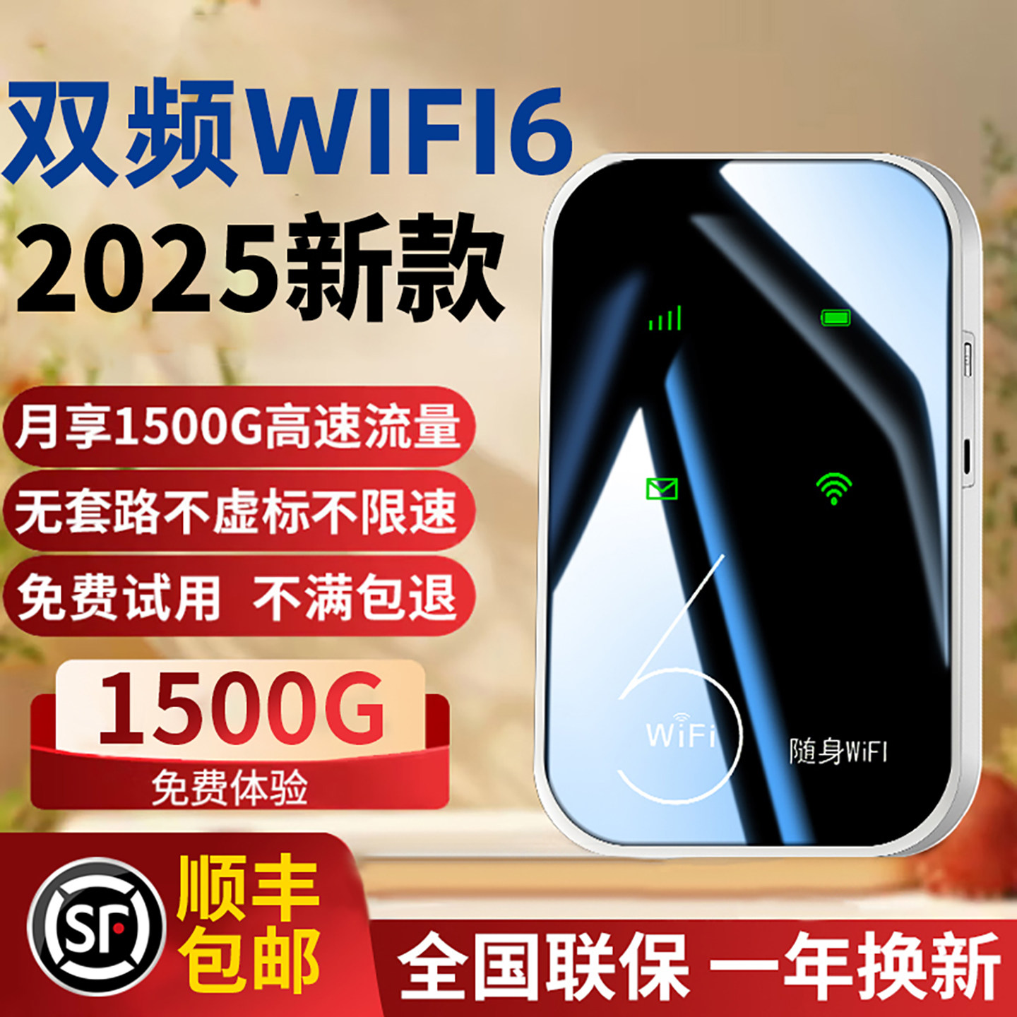 随身wifi6无线wifl移动网络充电宝二合一智能车载高速热点宽带路由器不限速2025新款便携式全国通用流量网卡