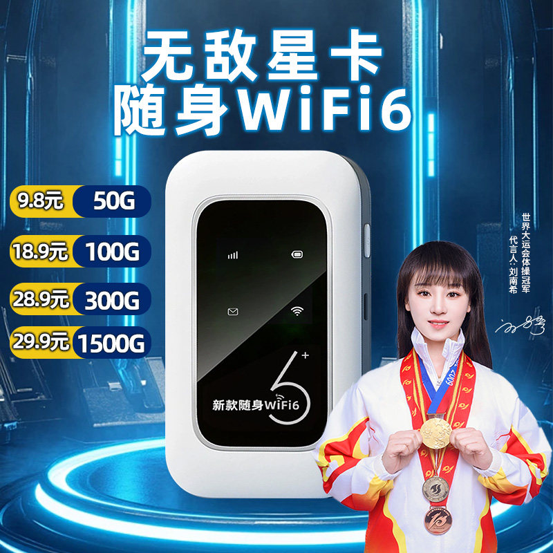 随身无线wifi新款便携移动网络适用小米华为路由器笔记本车载宽带