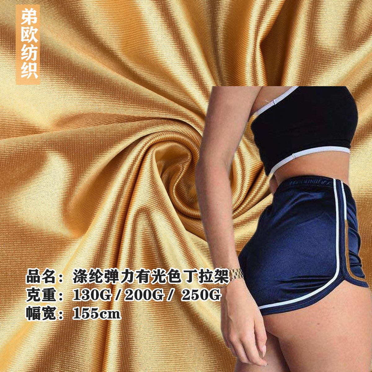 现货针织涤纶高弹力有光色丁拉架莱卡加厚薄亮光舞蹈服紧身裤面料