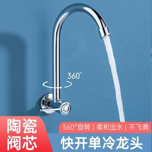 水龙头单冷快开家用304不锈钢阳台可旋转拖把池厨房龙头 入墙式