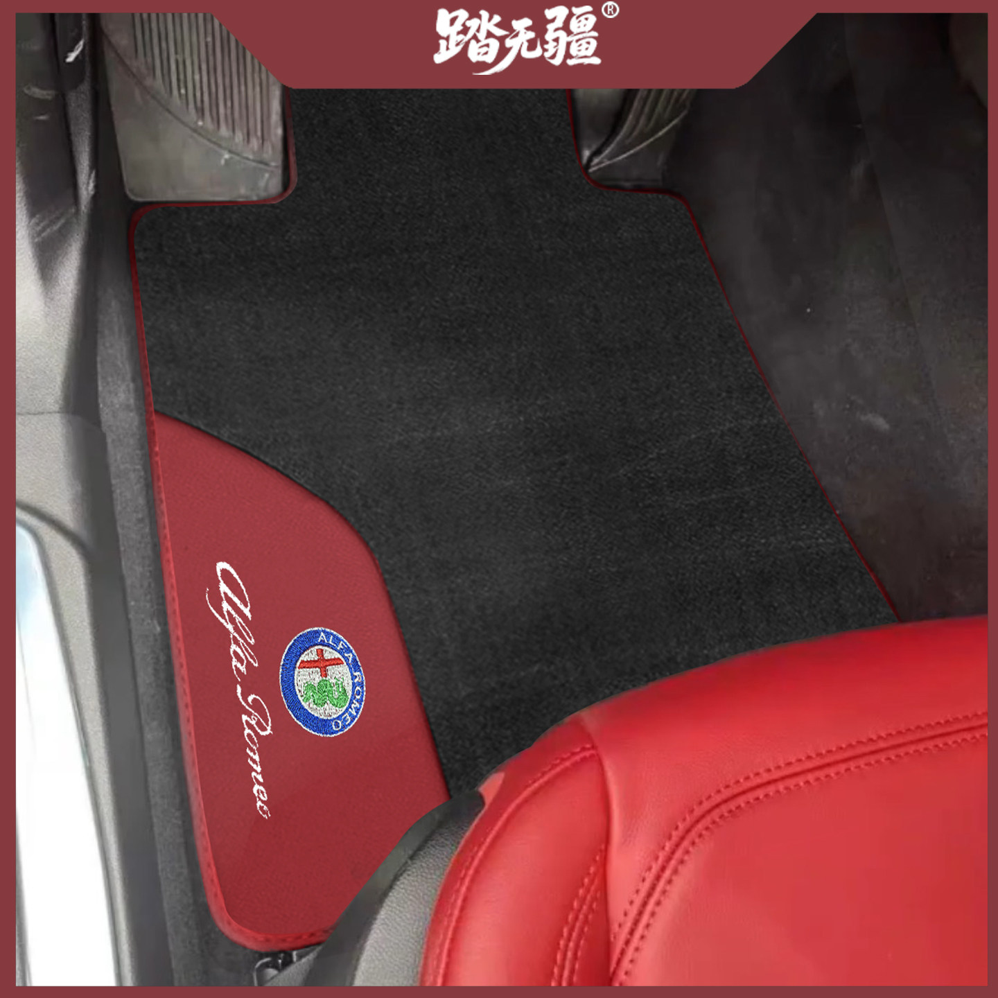 阿尔法罗密欧Giulia朱丽叶Stelvio斯坦维SUVTonale托纳利原创脚垫