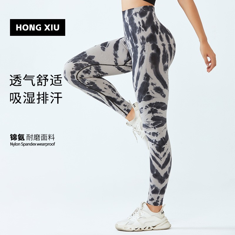 无缝扎染瑜伽裤高腰提臀扎花跑步运动紧身长裤扎漂健身九分裤