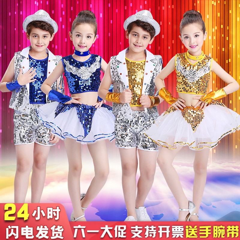 六一儿童爵士舞服男童现代舞街舞表演服装女童亮片爵士舞蹈演出服