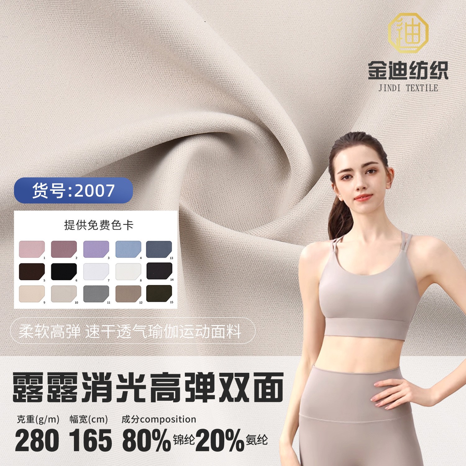 现货lulu消光高弹双面弹力速干锦纶瑜伽服针织面料健身套装布料