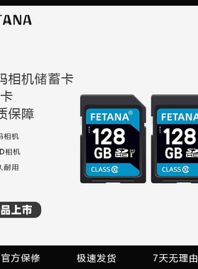 FETANA数码相机内存卡32G/64G/128G/TF卡SD卡适用R/A/M/V系列相机
