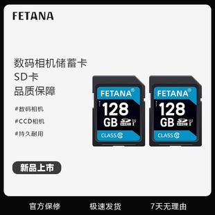 FETANA数码相机内存卡32G/64G/128G/TF卡SD卡适用R/A/M/V系列相机