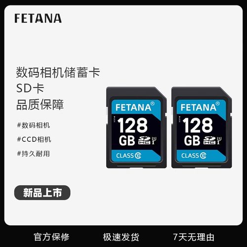 FETANA相机内存卡适用R/A/M/V系