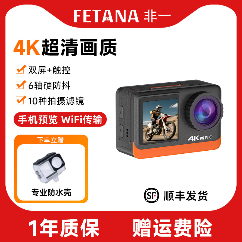 运动相机4K超清随身拍摄记录仪骑行防抖摄像机非360全景WiFi传输
