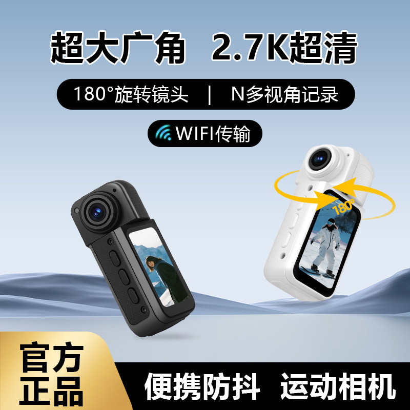拇指相机高清随身记录仪防抖运动摄像机胸前固定vlog拍照WIFI