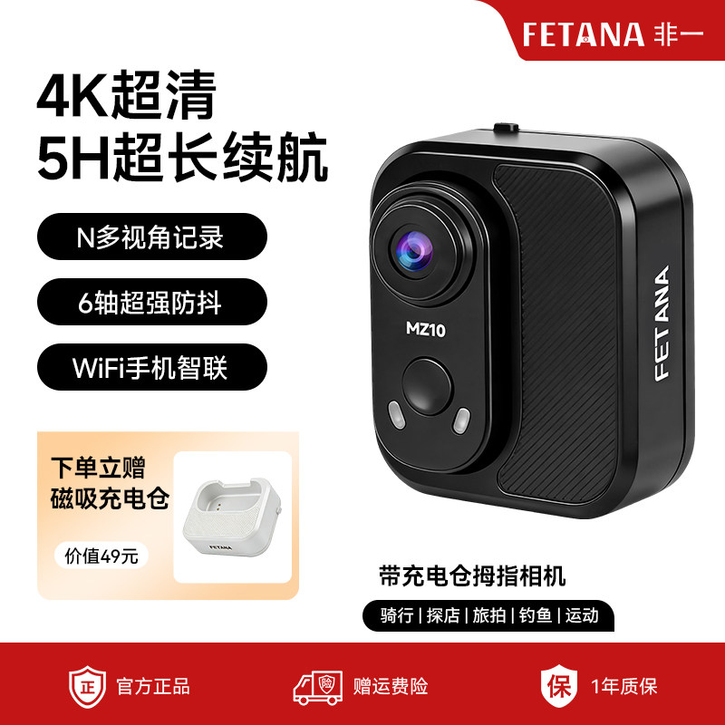 非一拇指运动相机4K高清摩托车记录仪防抖非360全景摄像旅游vl