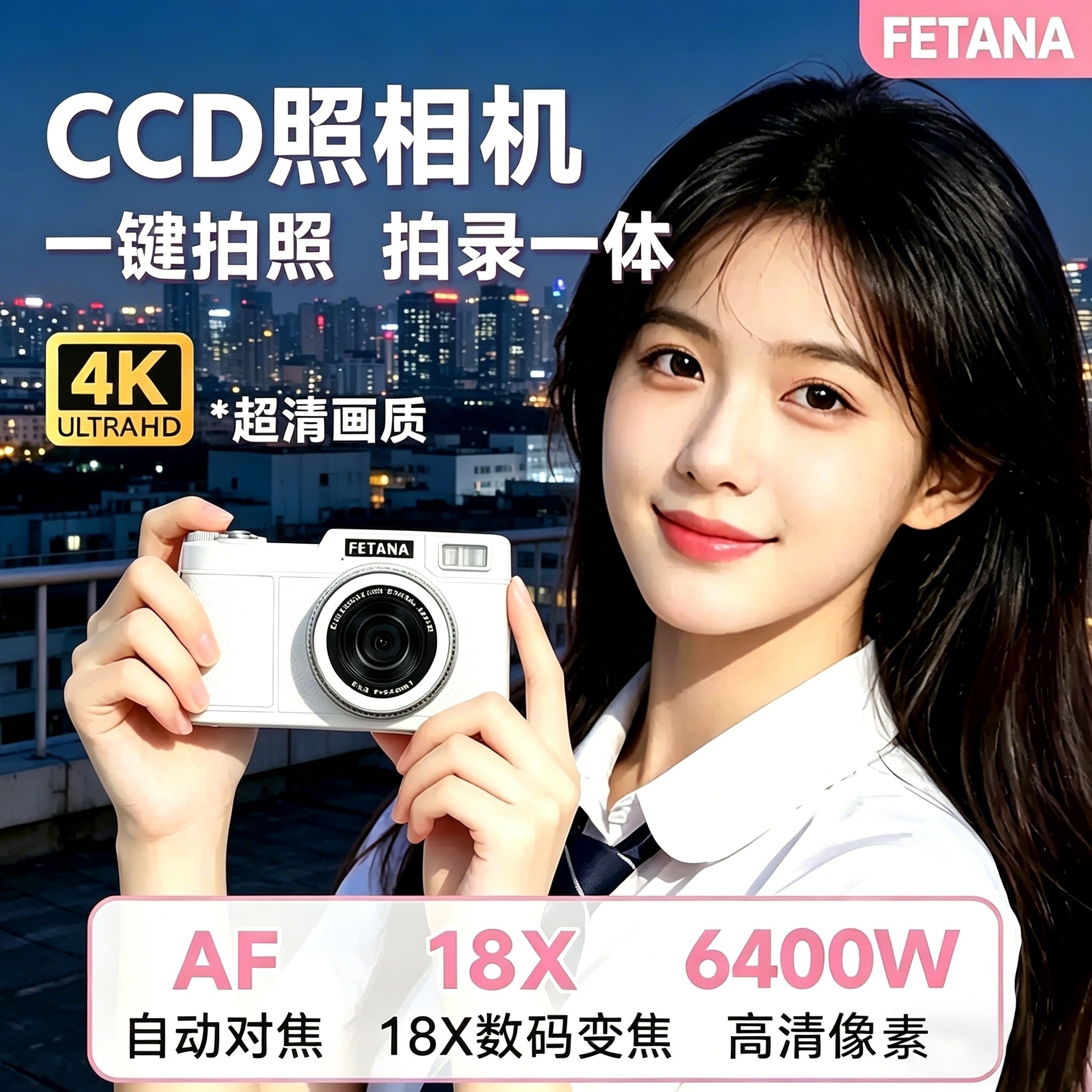 ccd数码相机学生党入门小相机女生翻转屏自拍微单旅游随身照相机