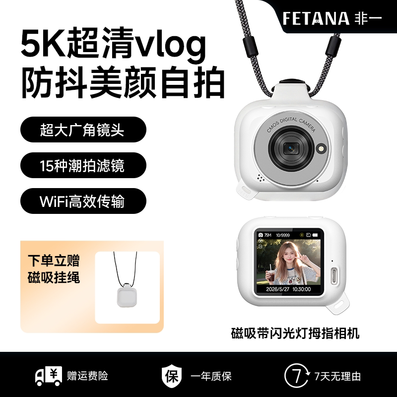 高清拇指运动相机vlog防抖记录仪图片
