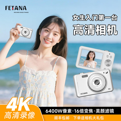 学生党相机入门自拍vlog平替ccd