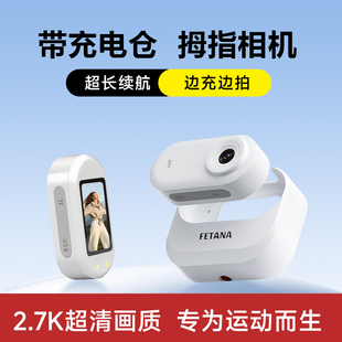 运动拇指相机骑行超清防抖随身拍摄记录仪胸前固定旅游vlog摄像机