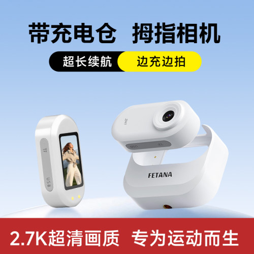 多视角vlog拇指相机超清防抖录像