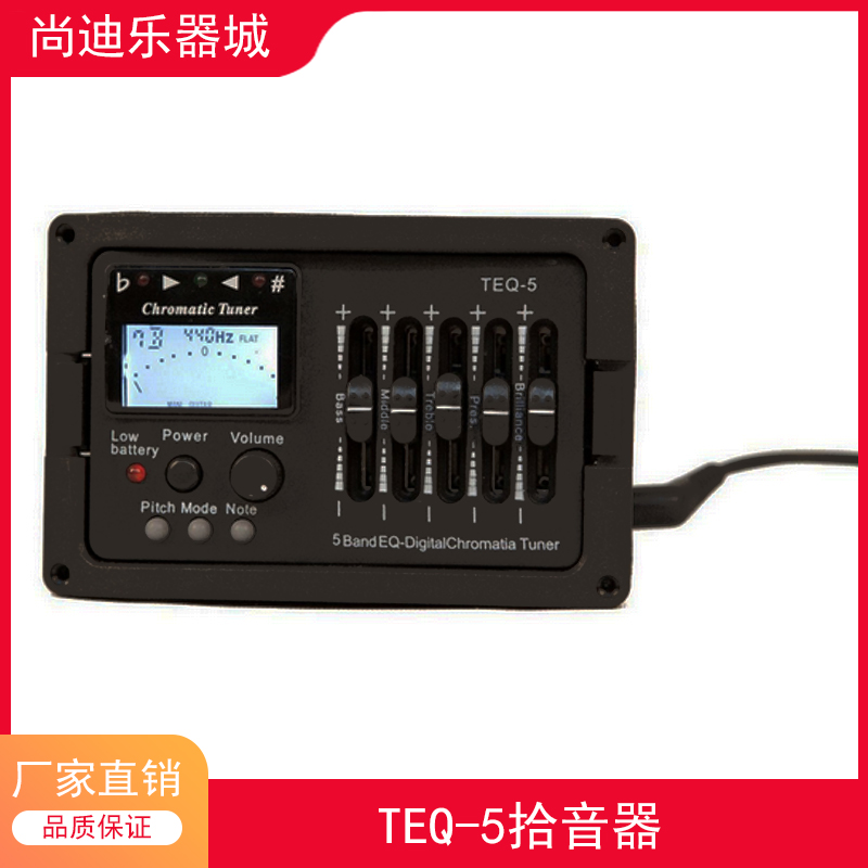 吉他拾音器5段拾音器TEQ-5带十二平均律调音器五段拾音器电箱吉他