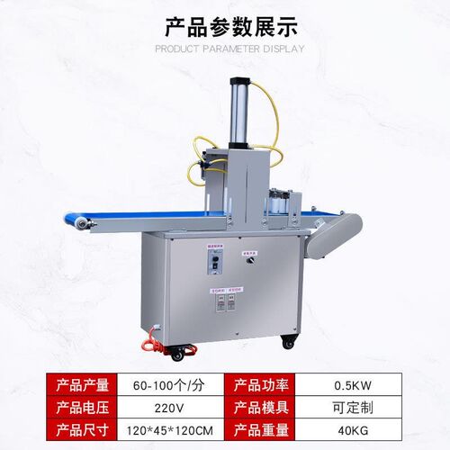 全自动成型机商用拍饼机桃酥烧饼馕饼广式苏式小型压厂家