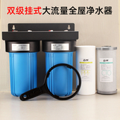 净健大全屋净水器前置大胖瓶