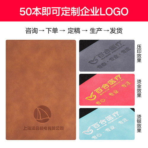 免费定制印loo商务记事本公司标志大学生复古日记本子封面订做加