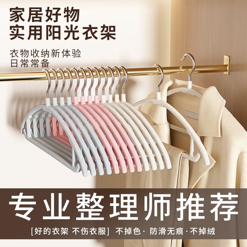 防滑无痕植绒衣架整理师专用包布衣架绒面不伤衣物挂衣晾衣架衣撑