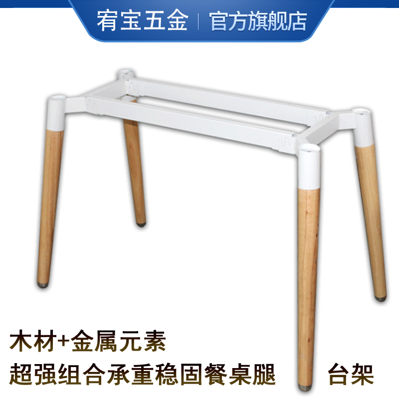 餐桌脚电脑桌学习桌支架实木制桌子配件带横条木脚简约铁艺家具腿