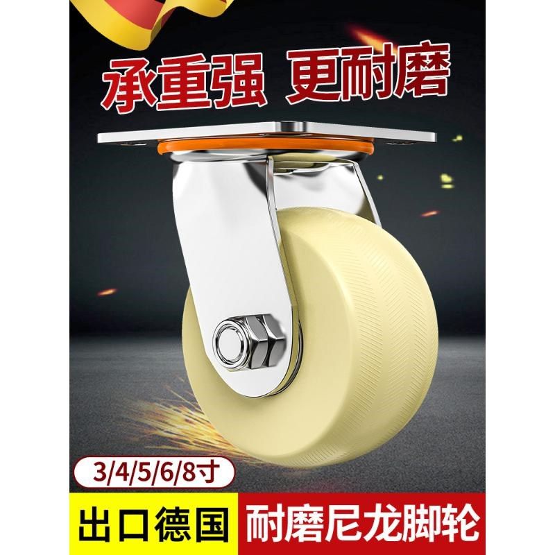 德国万向轮轮子重型耐磨尼龙轮轱辘带刹车小推车寸静音定向脚轮