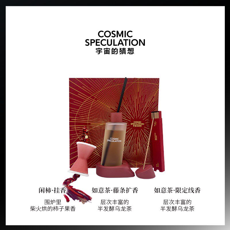 宇宙的猜想瞬息四季新年礼盒香薰卧室扩香石线香乌龙茶香春季限定,家居饰品,香薰礼盒,淘宝优惠券,粉丝福利购,淘宝优惠卷