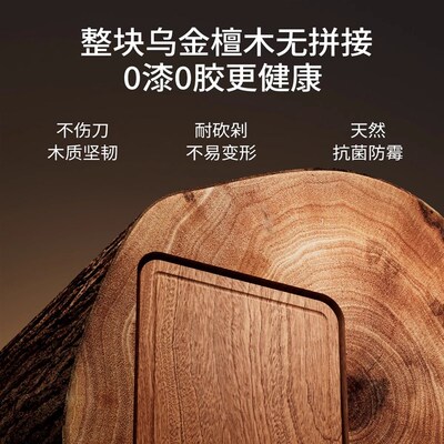 OW素味乌檀木菜板菌家用面实木砧板粘板