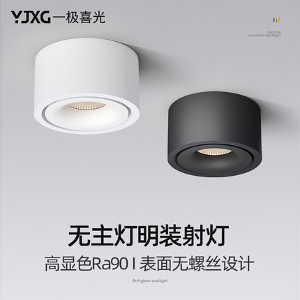 明装筒灯圆形走廊灯家用吸顶式led天灯薄款卧室过道玄关灯