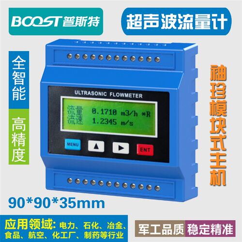 壁挂式超声波计外夹式外式插入式管段式固定式热量表冷量计