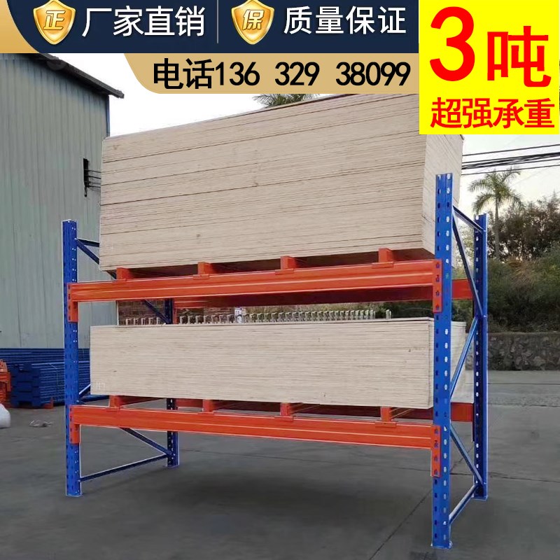 库房仓库重型货架工厂高位托盘货架工业仓储板材加厚承重大型货架