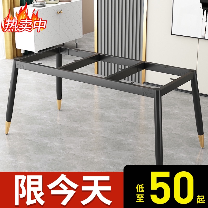 桌腿支架铁艺茶几底座岩板办公会议桌子家用饭桌脚鱼缸架金属脚架