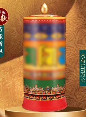 王师兄藏族转经简观音六西藏新款限量字电动转轮转筒静音家用
