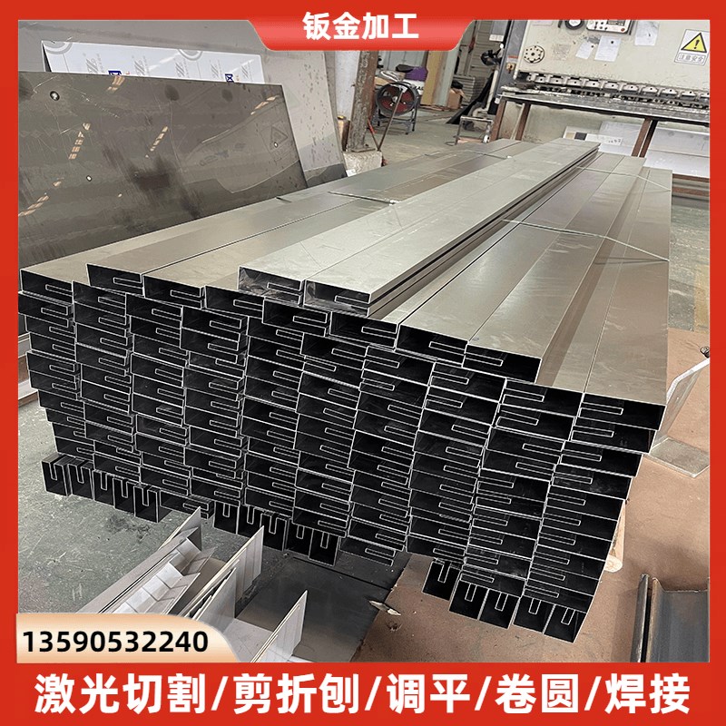 非标定制金属件加工制品厂家激光切割打孔折弯刨槽焊接钣金加工