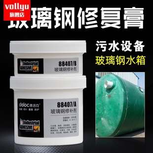 渔船修补防腐玻璃钢树脂胶水德洛克玻璃钢管道修补剂水箱漏水修复