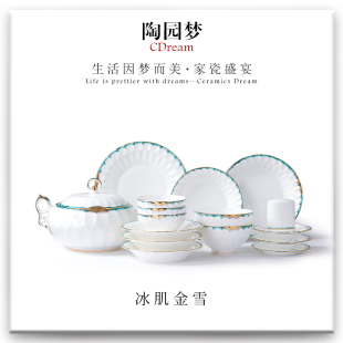 家用欧式 轻奢骨瓷餐具套装 手绘碗E盘碗筷碗碟组合乔迁送礼组合