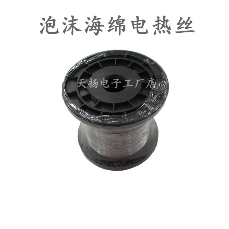 优质泡沫加热切割丝 珍珠绵发热丝 切割电热丝合金电阻丝