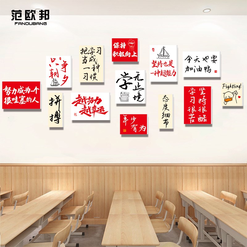 学校黑板高三自习励志标语培训班教室布置装饰画班级文化墙贴挂画